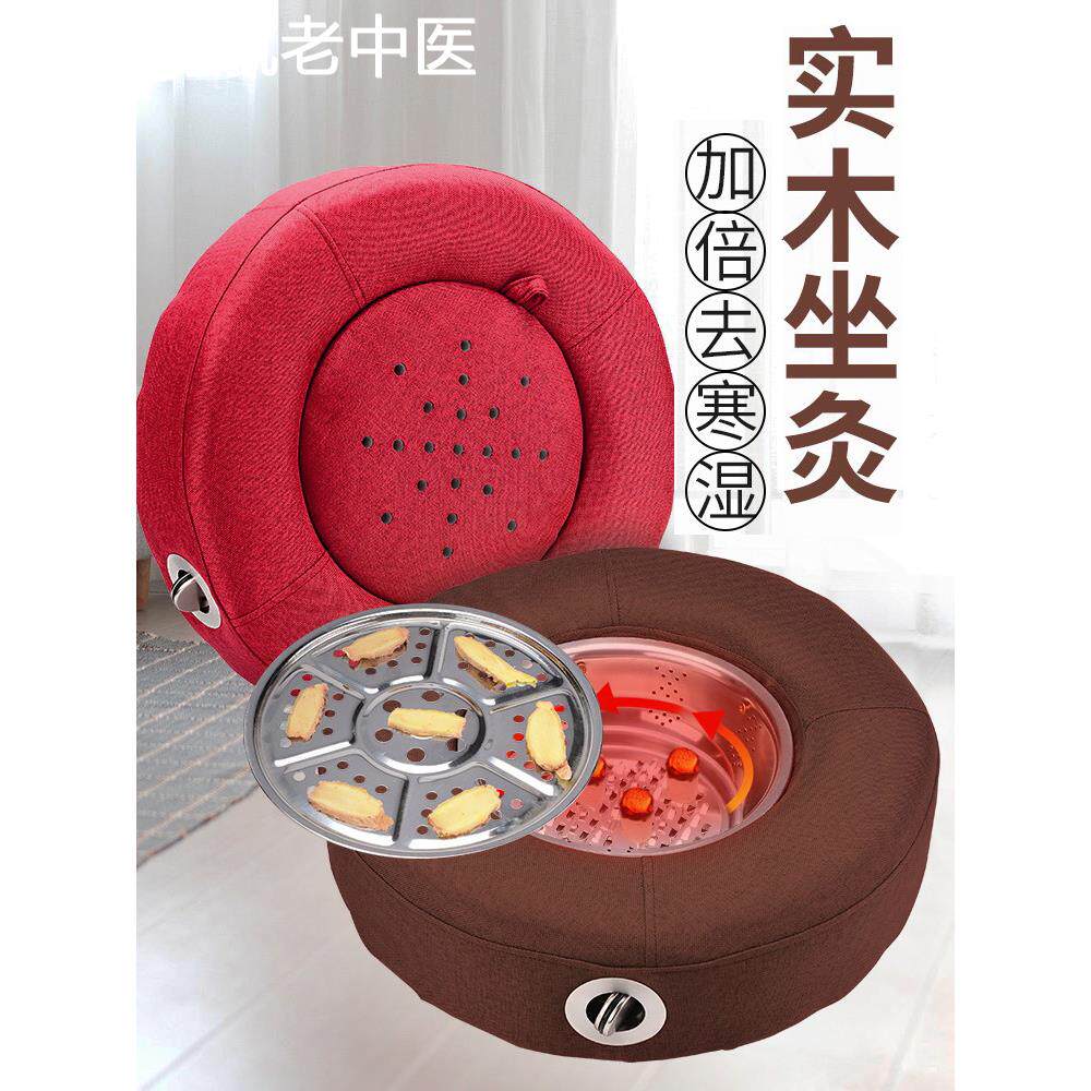 艾灸蒲团坐垫坐灸仪熏蒸器艾灸盒随身灸家用座椅臀部凳子艾炙器具