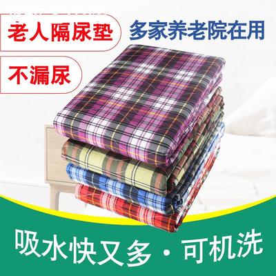 老人隔尿垫防水可洗大尺寸卧床病人用护理垫四层加厚透气防漏床单