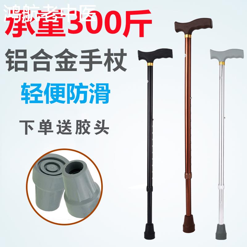 手杖老人铝合金防滑伸缩拐扙登山杖老年徒步可调节轻便拐棍拐杖