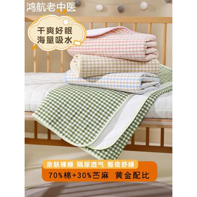 儿童苎麻隔尿垫婴儿防水可洗水洗夏天透气型老人大尺寸宝宝床单