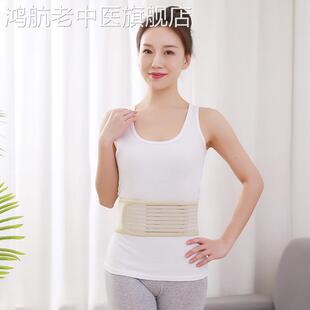 全弹夏季透气护腰带收腹运动健身跳舞固定10cm窄腰围男女款超薄