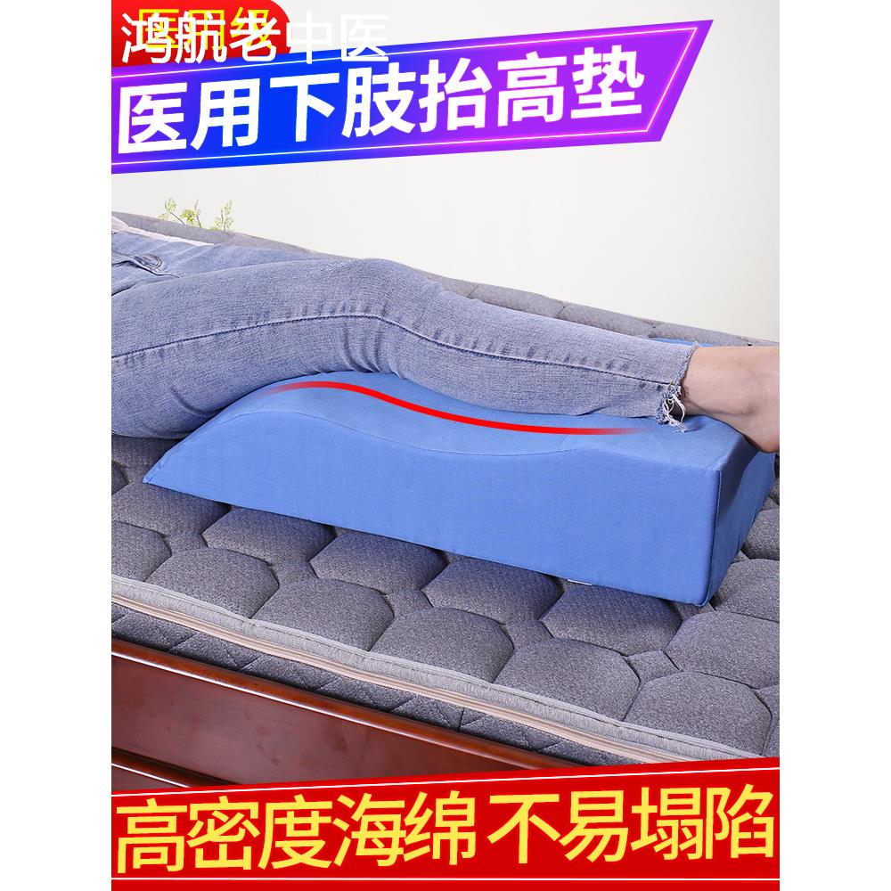骨折垫腿部下肢抬高垫骨折神器床上翻身静脉血栓康复腿垫小腿脚垫