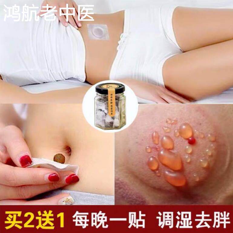 艾灸贴去体内湿气重的药怕冷排毒排体内湿寒祛湿宫寒体寒调理肚脐