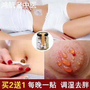 艾灸贴去体内湿气重的药怕冷排毒排体内湿寒祛湿宫寒体寒调理肚脐