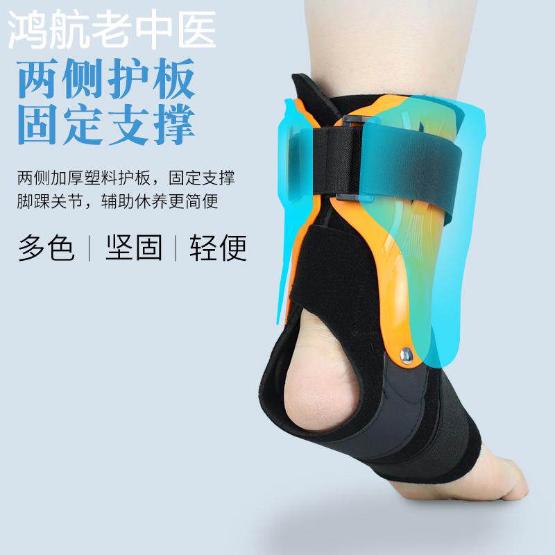 踝关节固定支具医用小腿脚踝骨折扭伤防崴脚护具术后矫正器康复鞋