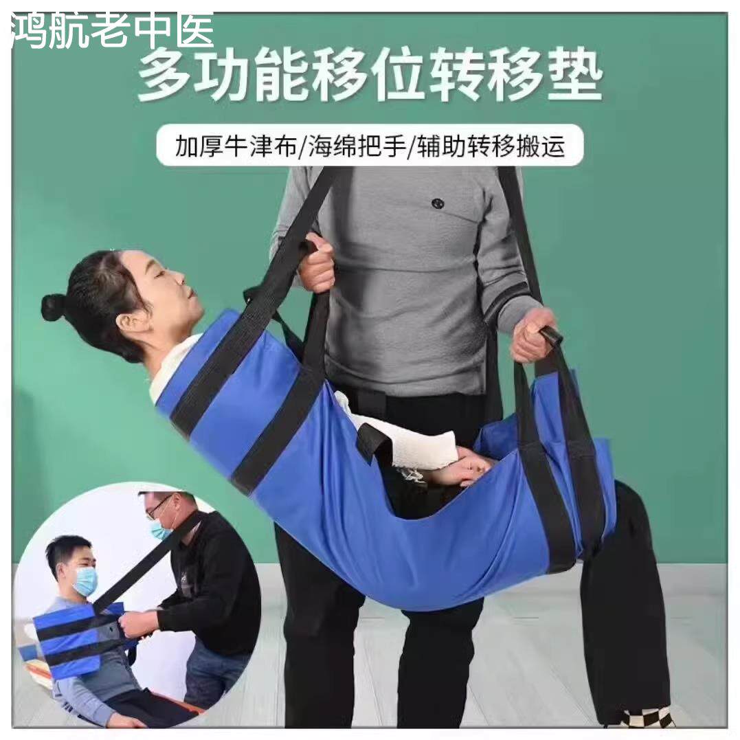 卧床老人搬运带瘫痪病人辅助移位翻身垫床上侧卧移动防瘘疮护理器