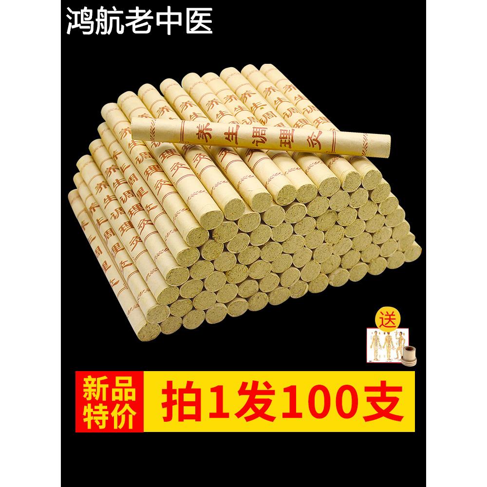 艾灸艾条官方旗舰店正品艾灸柱纯艾家用熏艾草条艾柱艾炙段艾灸棒