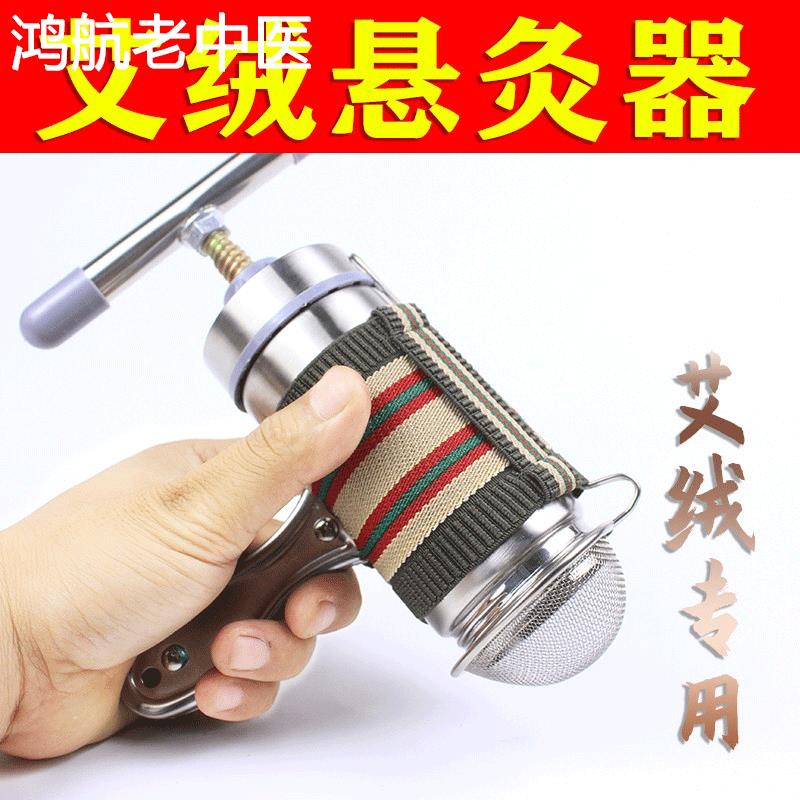 艾绒成型压紧器自制艾条雷火灸器具家用防烫手持艾灸控烟圈艾灸盒