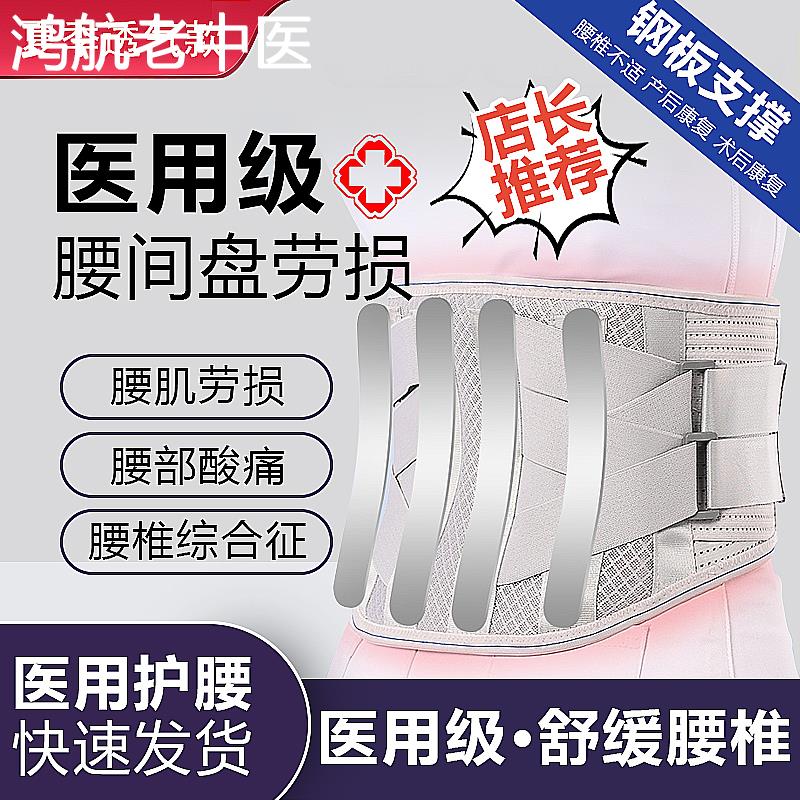 用护腰带腰椎间盘突出腰肌劳损治疗器男女士腰托自发热保暖薄款