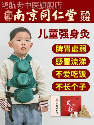 小孩小儿宝宝艾灸盒盒子儿童专用随身灸无烟家用调理脾胃艾灸罐包