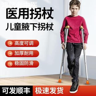 医用儿童拐杖专用骨折腋下拐助步器小孩拐棍防滑小儿年轻人助行器