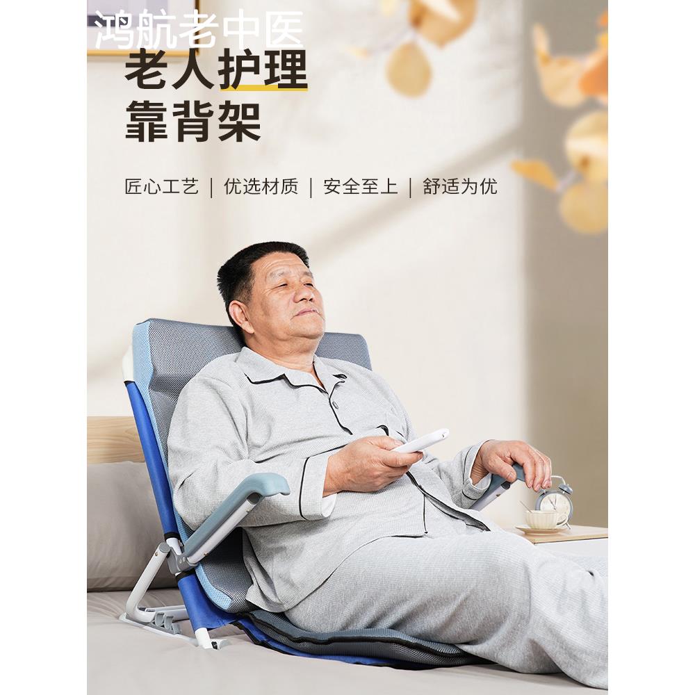 卧床老人靠背支架瘫痪病人床上护理用品老年人靠背神器坐睡靠背椅