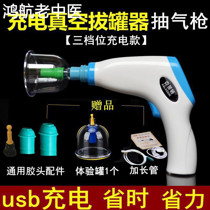 电动拔罐器全自动充电真空拔罐枪家用大吸力抽气式拔火罐刮痧仪器