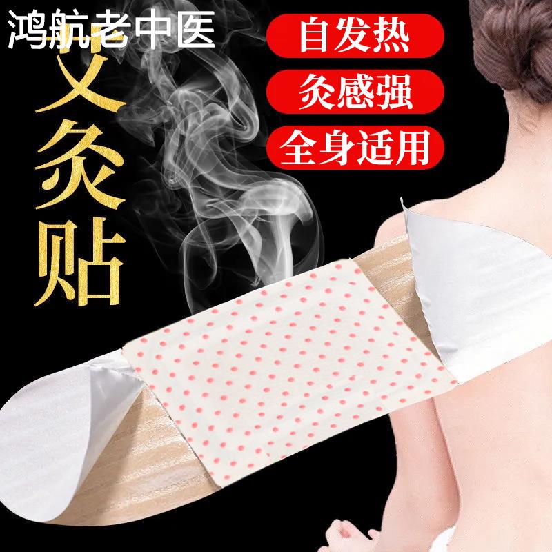 磁疗艾灸贴膝盖贴腰椎艾草颈椎贴正品艾叶艾草温灸贴发热肩颈1ym