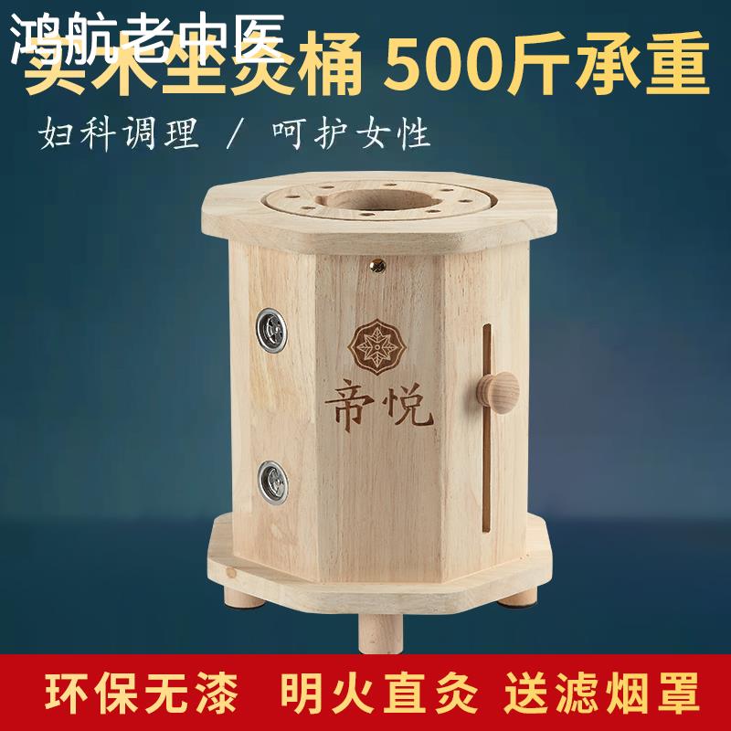 艾灸桶多功能蒲团椅子木家用熏蒸仪器臀部子午座灸私密灸凳坐灸桶