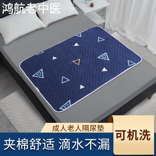 老人隔尿垫可洗成人防水床单棉质老年人用大尺寸卧床防尿护理床垫