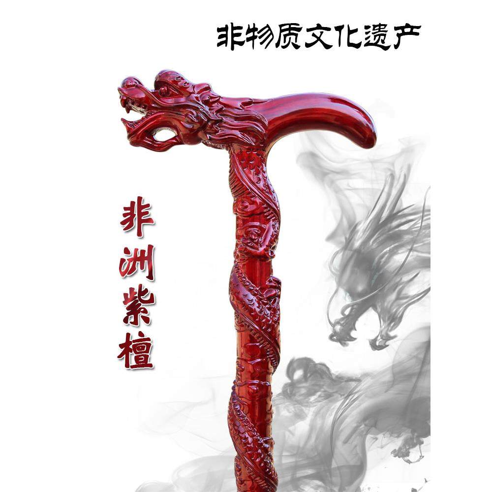 小盘龙头拐杖非洲紫檀小叶红檀拐棍实木手杖老年人木制防滑拐棍