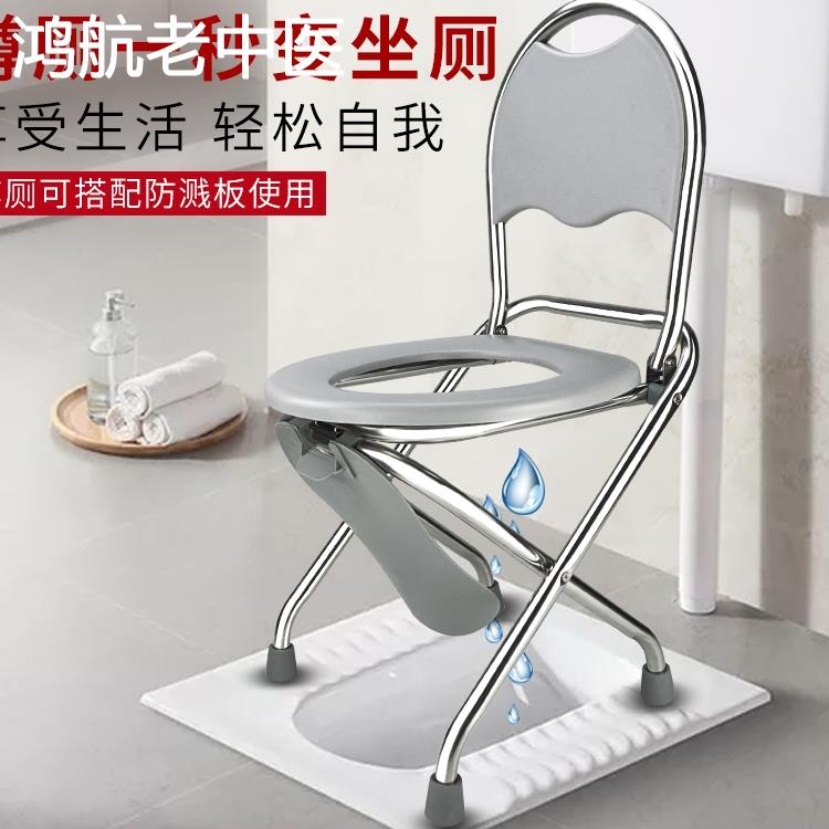 折叠不锈钢老人坐便椅孕妇坐便器大便座椅便携厕所凳蹲厕马桶便凳