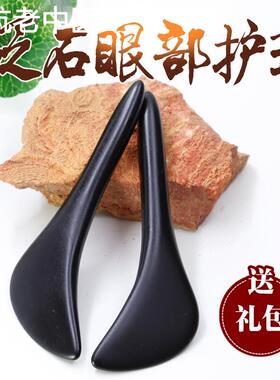 天然泗滨砭石刮痧板面部淋巴眼部按摩棒拨筋棒美容棒通用经络泛石