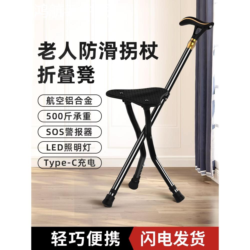 拐杖老人底部防滑老年人专用助行伸缩轻便手仗防摔倒拐棍椅凳拐扙