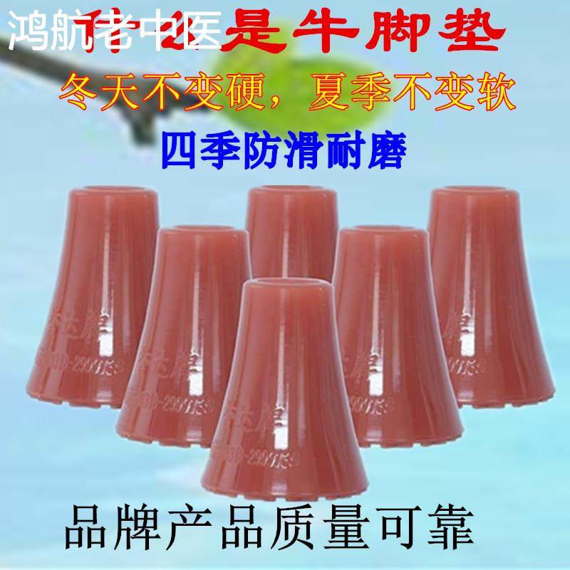 拐杖脚垫老人手杖胶头防滑拐头四季用耐磨残疾人腋下拐棍底座脚垫
