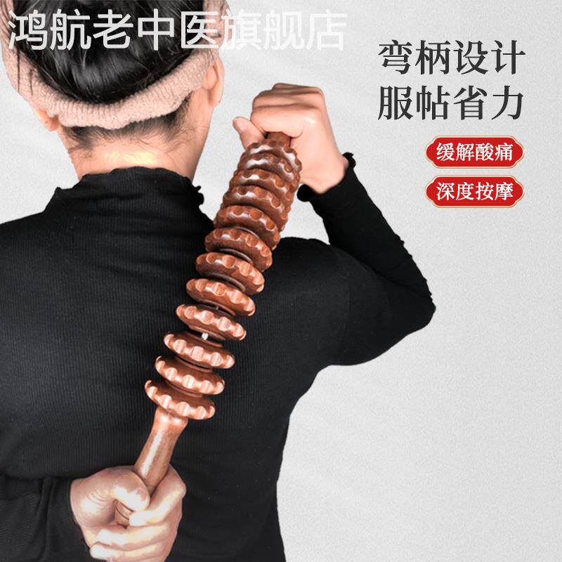 实木弯柄滚轮按摩器瘦腿腰颈椎背肩部经络手持式狼牙棒滚轮按摩棒