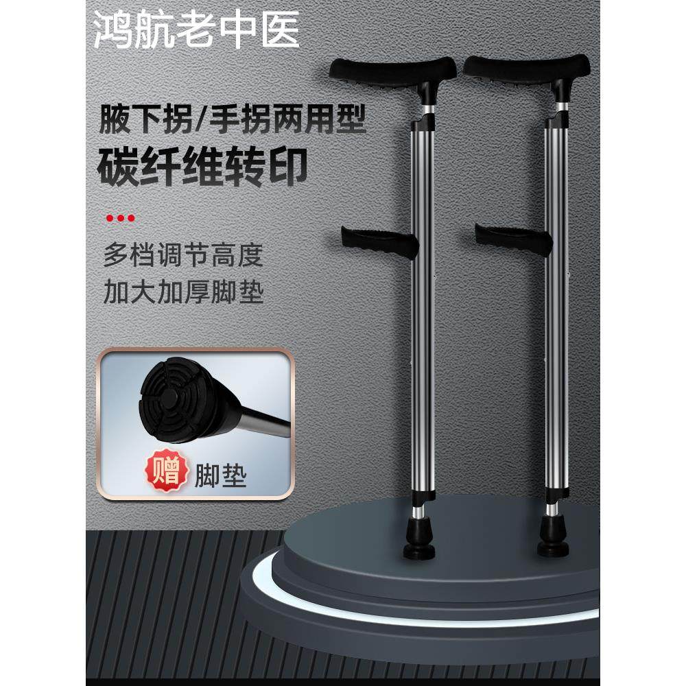 医用手杖老人拐棍年轻人骨折拐杖防滑单双拐儿童腋下拐辅助助步器
