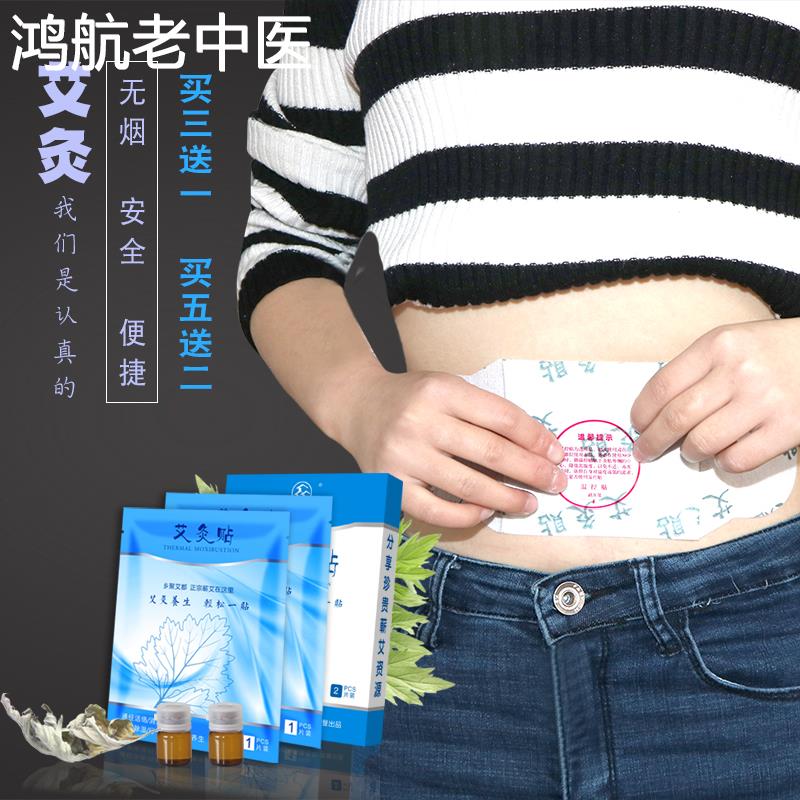 艾灸贴李时珍正品蕲艾贴艾草热灸贴家用热敷贴肚脐肩颈贴三伏灸贴