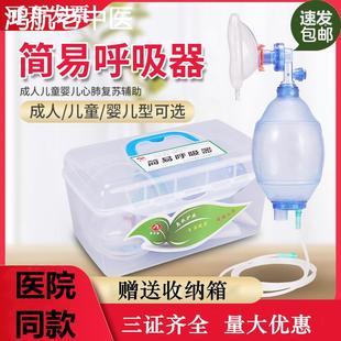 医用简易呼吸器人工呼吸急救呼吸球囊面罩连接管储氧袋复苏气囊机