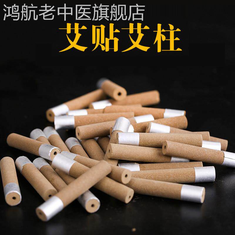 新款艾艾贴散装家用小号艾灸贴带底座胶圈细艾粒艾灸馆用迷你艾柱