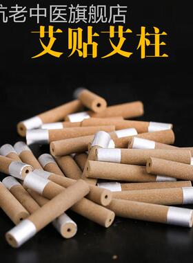 新款艾艾贴散装家用小号艾灸贴带底座胶圈细艾粒艾灸馆用迷你艾柱