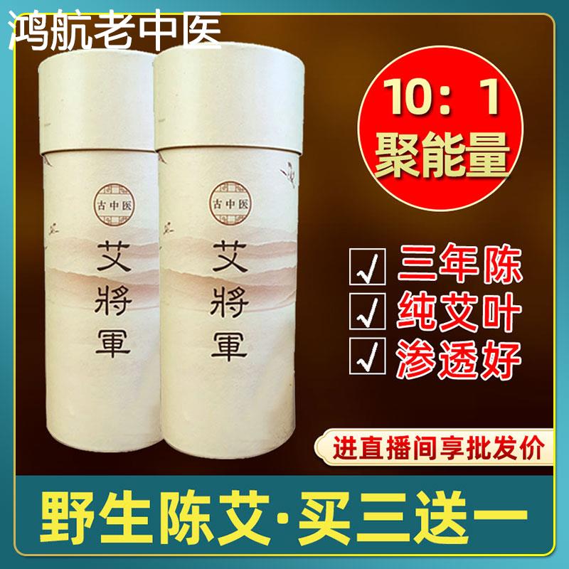 8CM 加粗陈艾条柱五行控烟加粗纯艾正品艾棒微烟雷火灸家用大艾条