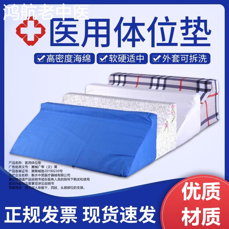 老人翻身垫护理用品瘫痪卧床病人防褥疮三角枕头医用医疗靠背神器