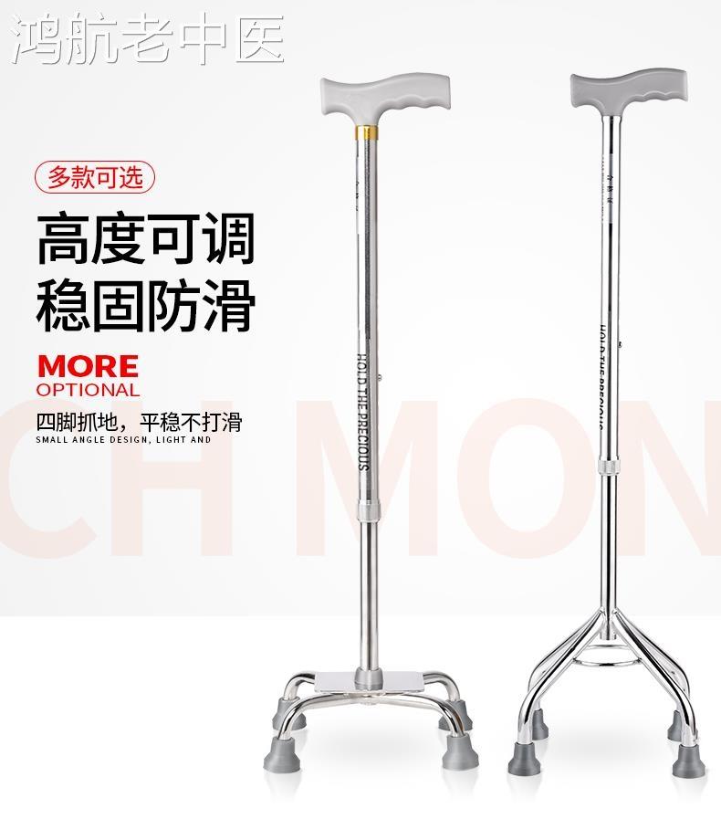 拐杖助步器四脚防滑中风