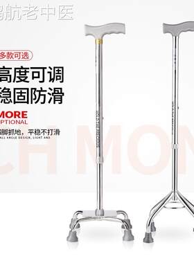 拐杖助步器四脚防滑中风