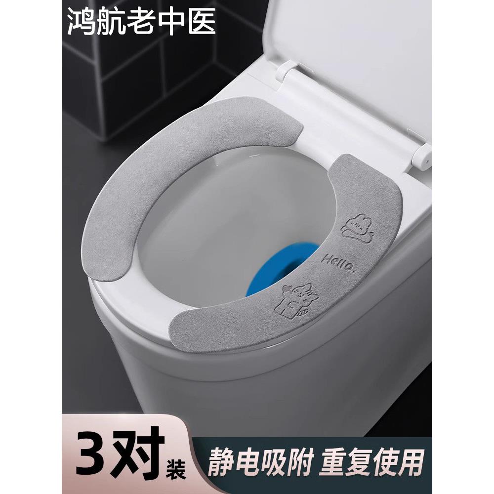 马桶坐垫家用抗菌马桶贴粘式坐便器垫坐便套防水夏四季通用马桶圈