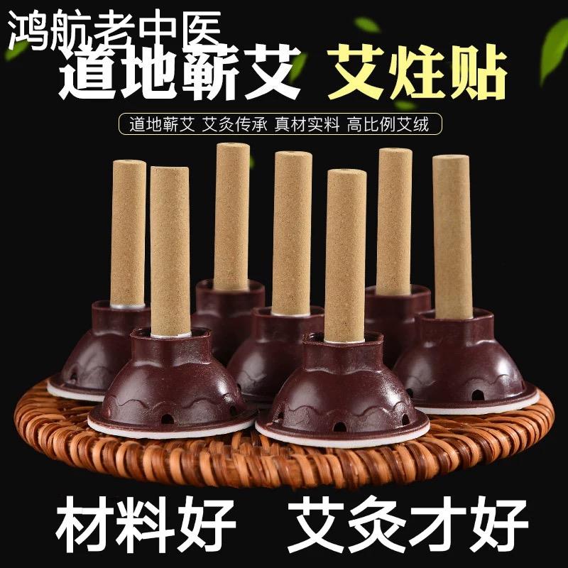 艾草棒随身灸家用正品艾艾炙艾灸贴纯艾柱熏盒罐艾灸条纯艾草ck