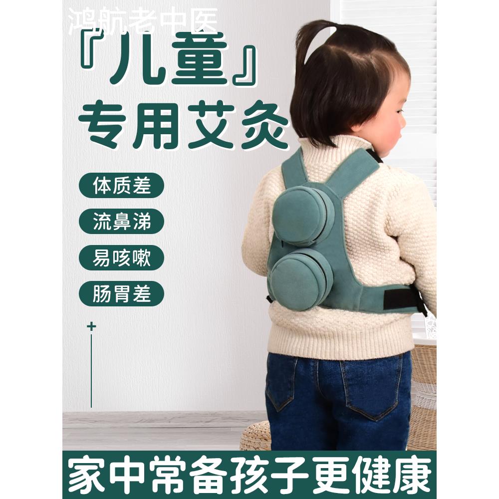 艾灸盒儿童专用随身灸小儿宝宝家用无烟工具官方旗舰店正品温灸罐