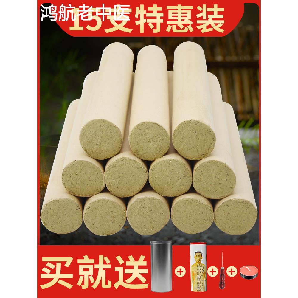 15支雷火灸艾条正品加粗3cm粗艾家用熏艾柱大艾灸条艾炙蕲艾条柱
