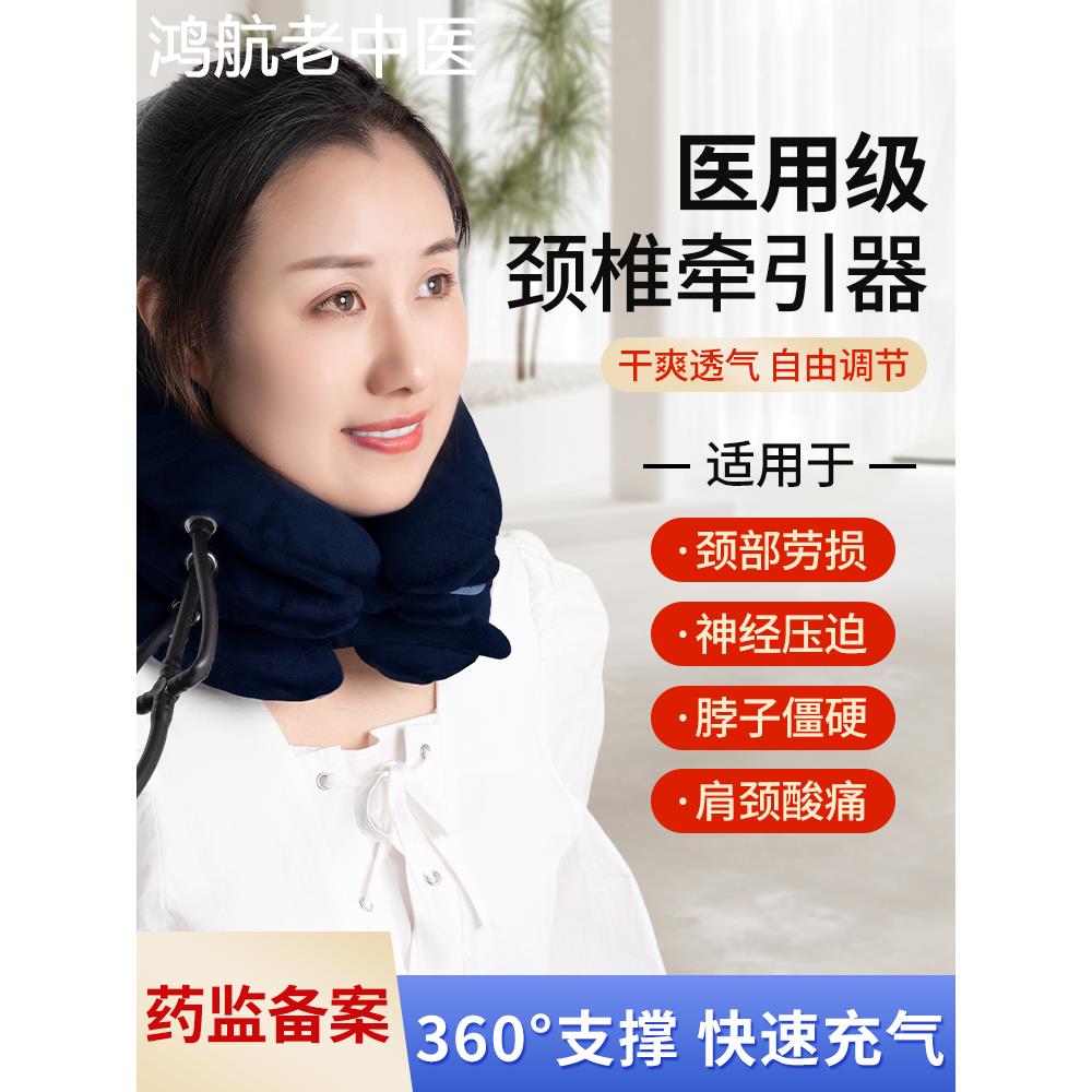 护脖套医用颈椎牵引器家用颈托护颈充气式矫正固定器新款医疗护颈