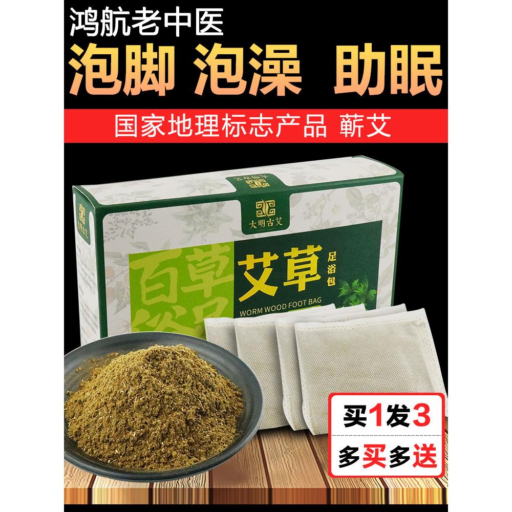 纯艾蒿草野生艾叶泡脚药包干艾草包家用旗舰店官方