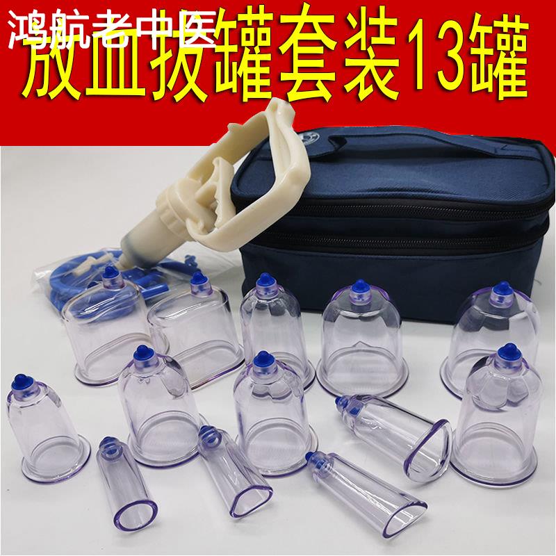 放血罐真空拔罐器家用抽气式气罐拔血罐器泻血放血针笔拔罐器套装