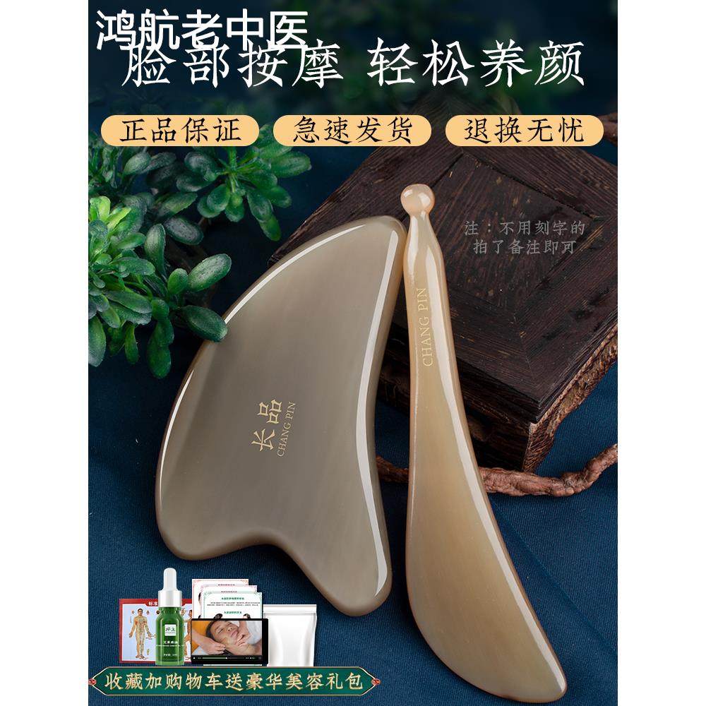 面部美容天然白水牛角刮痧板脸部全身通用按摩梳瘦眼部拨筋棒神器
