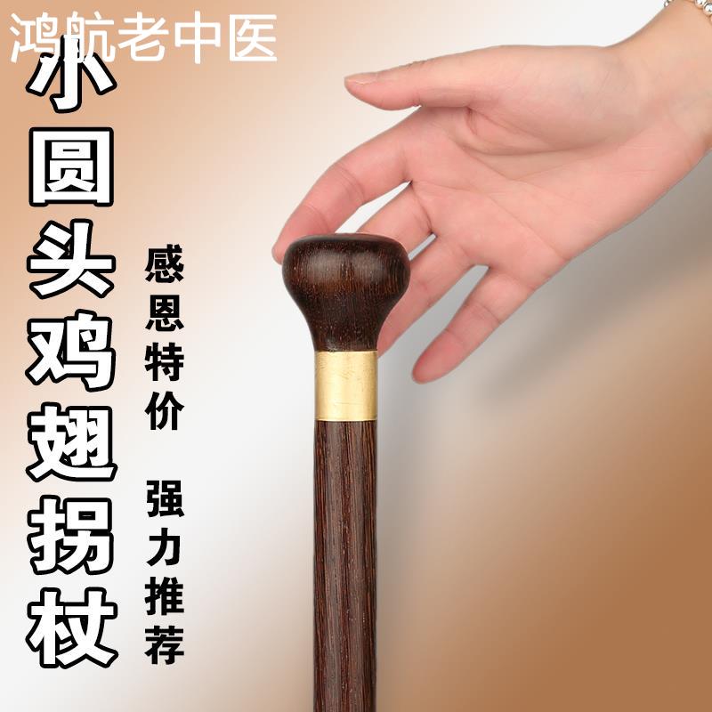 高端红木拐扙老人拐杖老年人防滑轻便木头拐棍女实木质手杖绅士文