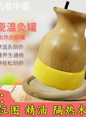 扶经络温灸仪聚通阳罐加热正阳罐刮痧仪器能量仪陶瓷养生罐汉灸仪