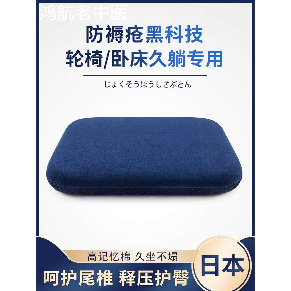 轮椅坐垫褥疮专用垫瘫痪老人卧床久躺神器病防压疮屁股尾骨圈臀部