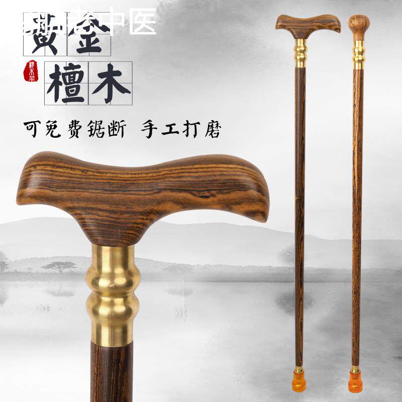 黄金檀木龙头拐杖实木拐棍老年人防滑木质木头手杖老人用轻便捌杖