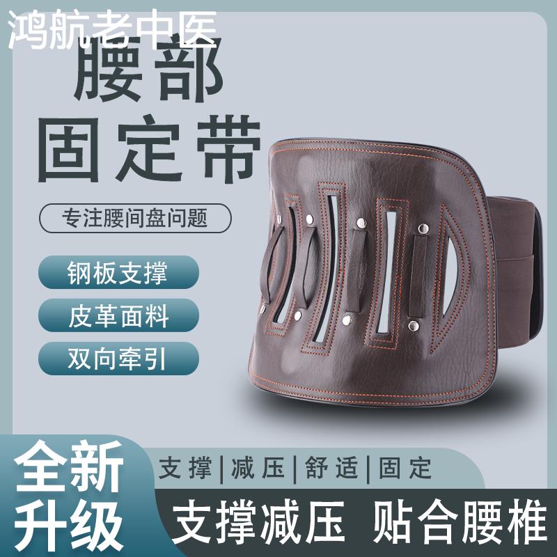 医用护腰带腰间盘劳损腰椎间盘突出可用腰肌腰托男女士专用腰椎挺