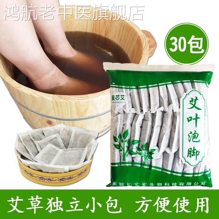 艾草泡脚药包叶澡祛寒湿图片