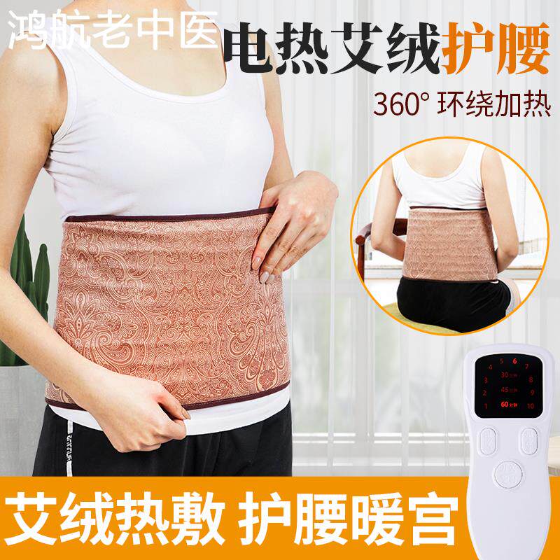 艾灸电加热艾灸护腰带艾草热敷袋纯艾绒保暖暖宫腰疼肚子疼艾草包